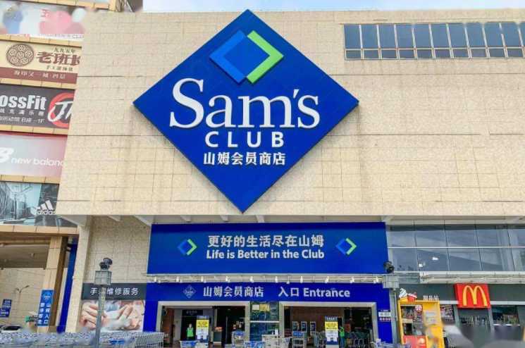 深圳山姆会员店地址和营业时间