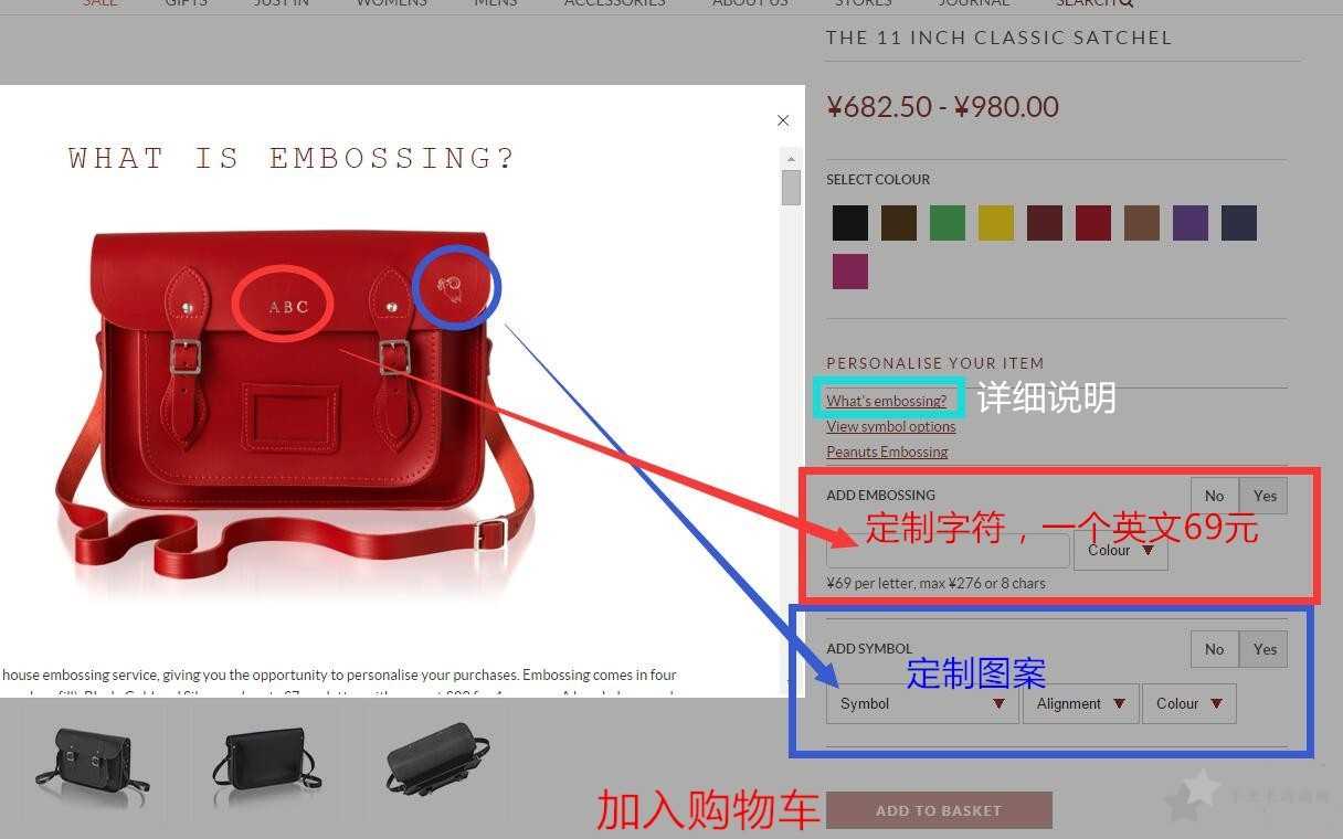 cambridge satchel剑桥包官网海淘攻略购买教程2