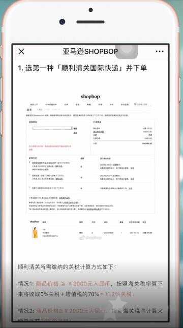 Shopbop直邮和转运物流详情,Shopbop配送运费时间