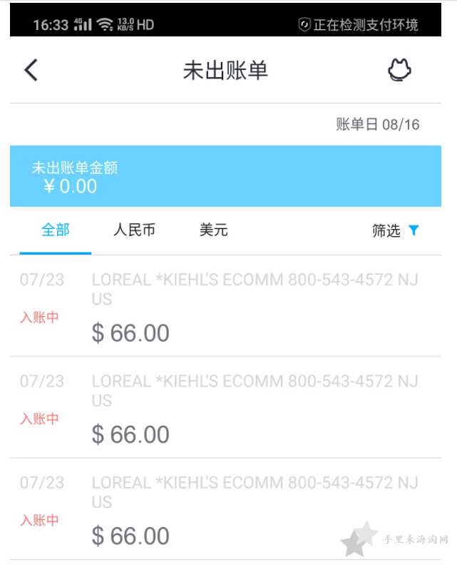 科颜氏美国官网扣款后无订单,是砍单了吗？