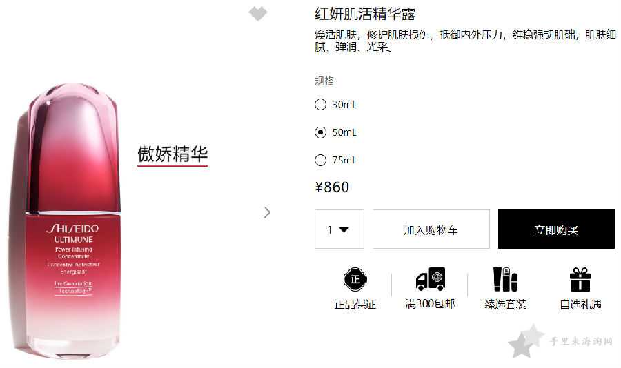 资生堂日本官网比中国官网便宜吗，那么买价格更优惠？