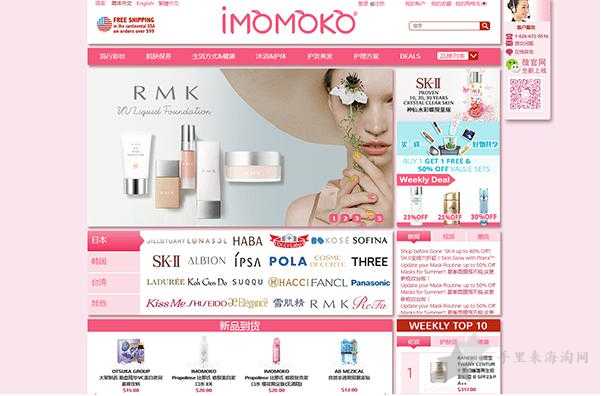 imomoko官网都是正品吗，imomoko东西都是真的吗？，