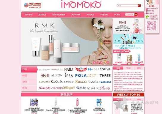 iMomoko海淘攻略直邮地址怎么填写，iMomoko直邮中国会被税吗？