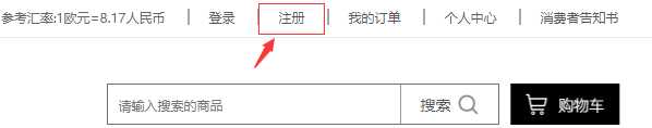 Beautinow海淘攻略:Beautinow官网直邮下单教程1