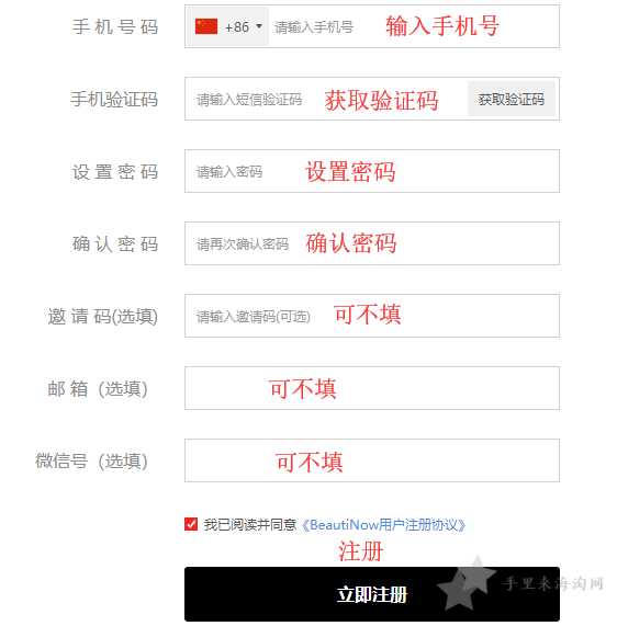 Beautinow海淘攻略:Beautinow官网直邮下单教程2
