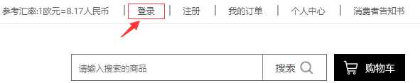 Beautinow海淘攻略:Beautinow官网直邮下单教程3