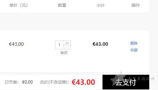 Beautinow海淘攻略:Beautinow官网直邮下单教程6