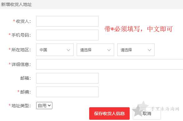 Beautinow海淘攻略:Beautinow官网直邮下单教程7
