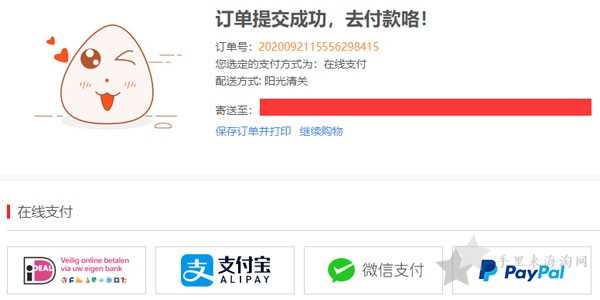 Beautinow海淘攻略:Beautinow官网直邮下单教程9