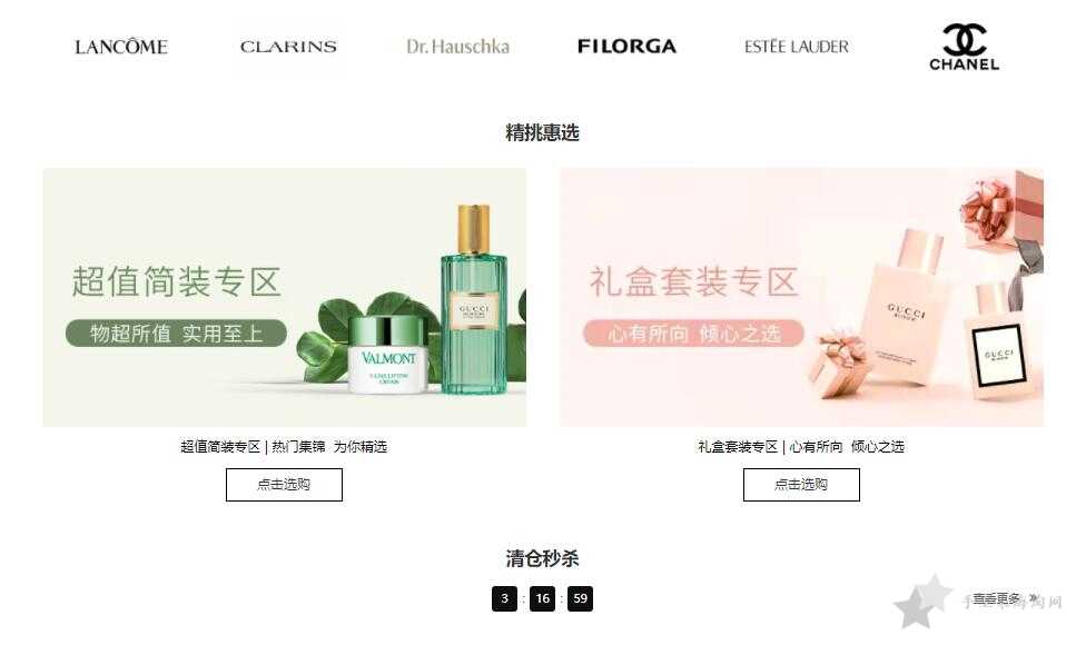 Beautinow海淘攻略:Beautinow官网直邮下单教程