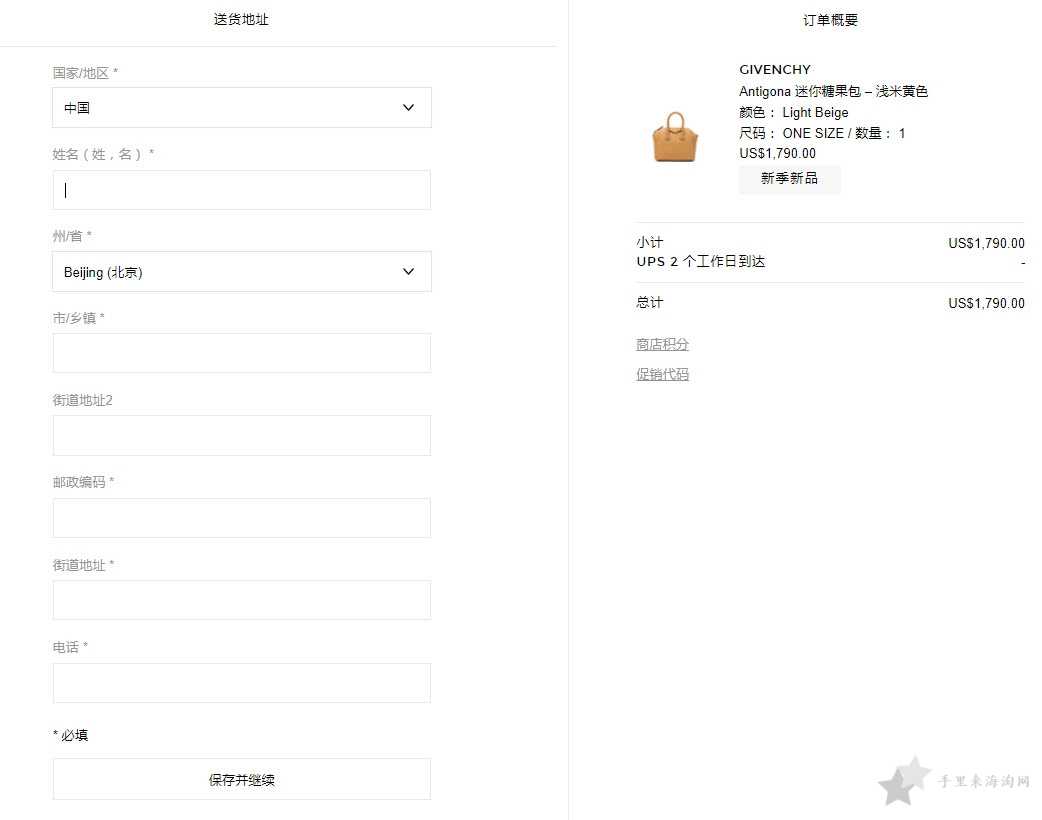 Forward海淘攻略：FWRD中文官网注册下单教程7