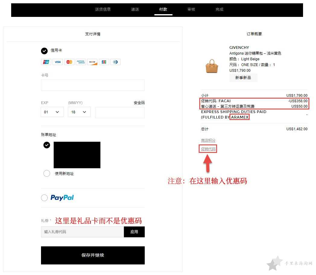 Forward海淘攻略：FWRD中文官网注册下单教程9