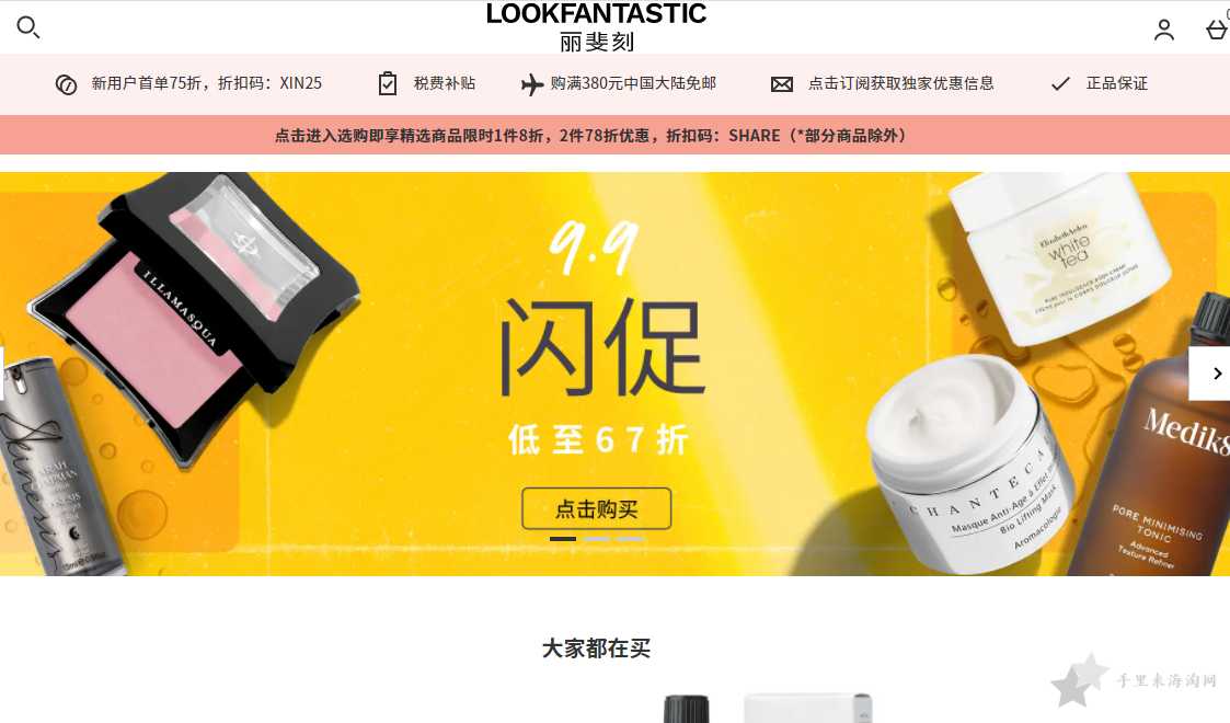 lookfantastic官网被税的概率大吗,lookfantastic海淘被税了怎么办?