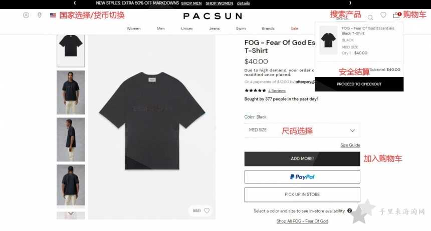 PacSun海淘攻略:PacSun美国官网注册购买教程3