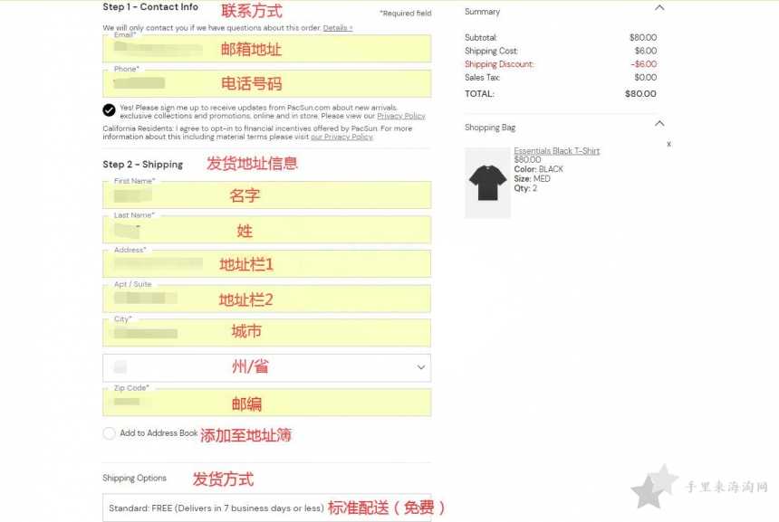 PacSun海淘攻略:PacSun美国官网注册购买教程6