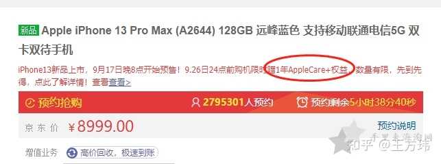 苹果iPhone13在哪个渠道买比较好？各个渠道购买iPhone13哪里更便宜？0