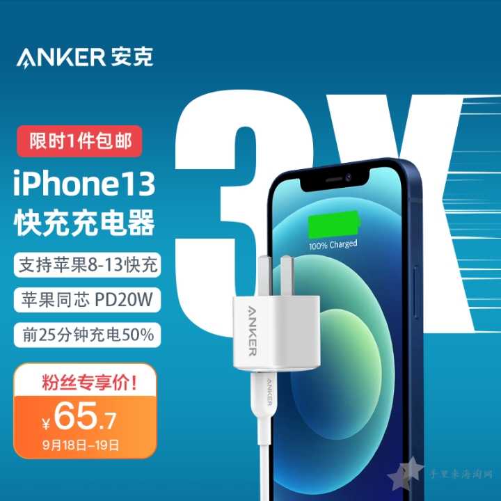 苹果iPhone13在哪个渠道买比较好？各个渠道购买iPhone13哪里更便宜？20