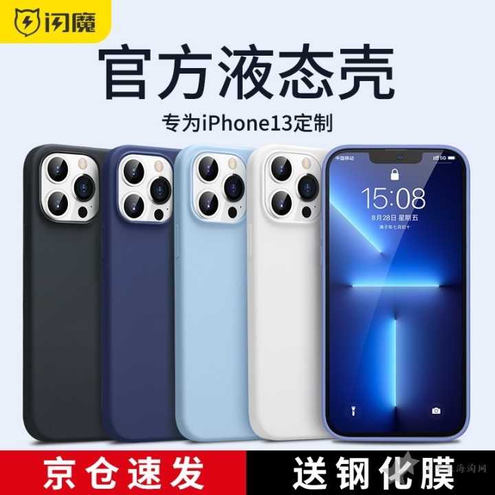 苹果iPhone13在哪个渠道买比较好？各个渠道购买iPhone13哪里更便宜？21