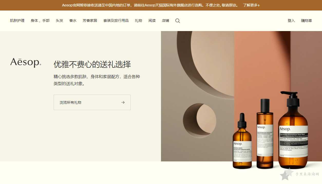 QQ截图20211212144607.png Aesop官网0