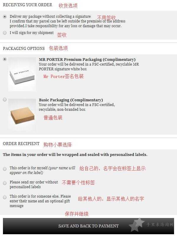 MR PORTER海淘攻略,MR PORTER官网下单教程8