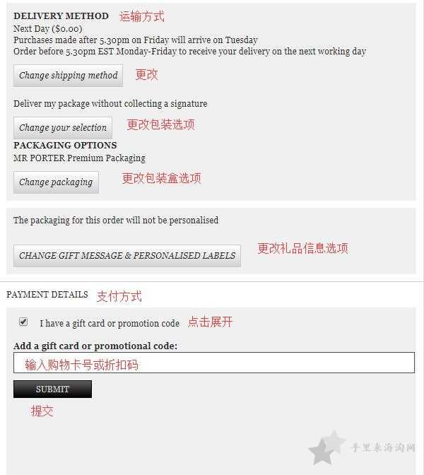 MR PORTER海淘攻略,MR PORTER官网下单教程10