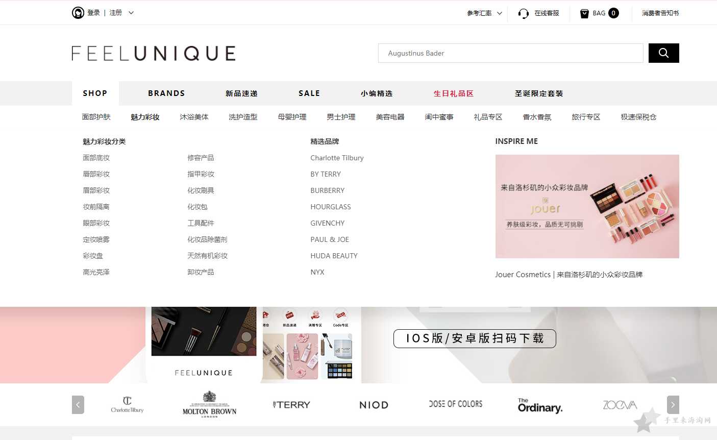 Feelunique英国官网退换货政策及流程