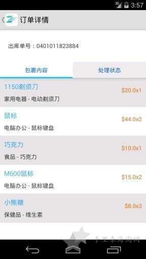 转运中国官网单号查询，转运中国单号查询1