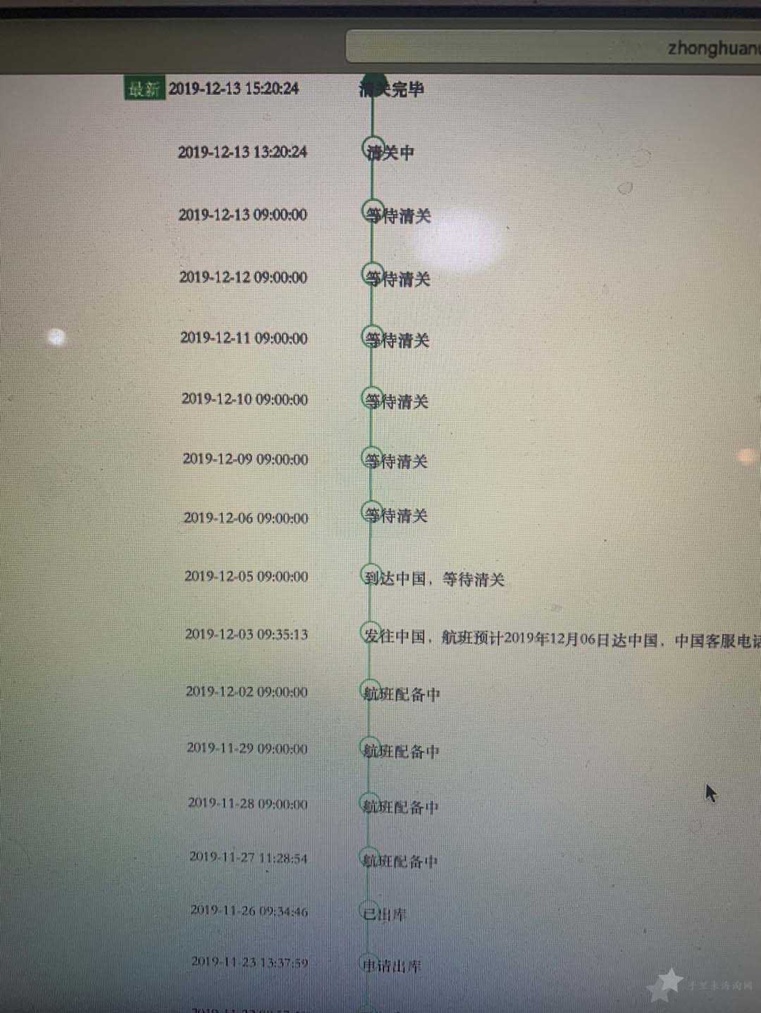 中环转运清关要几天，中环转运清关一般要多久