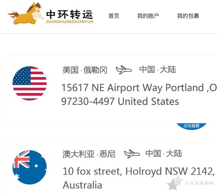 中环转运邀请码，中环转运注册邀请码怎么弄