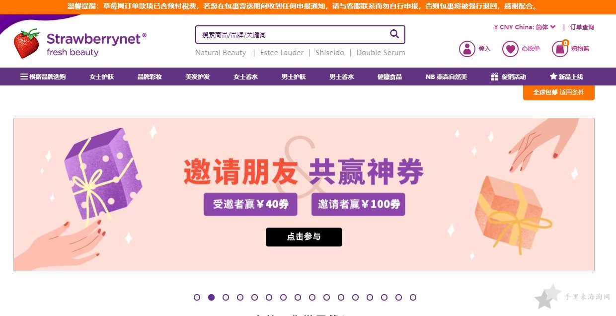 香港代购网站推荐，正规的香港海淘代购网站有哪些