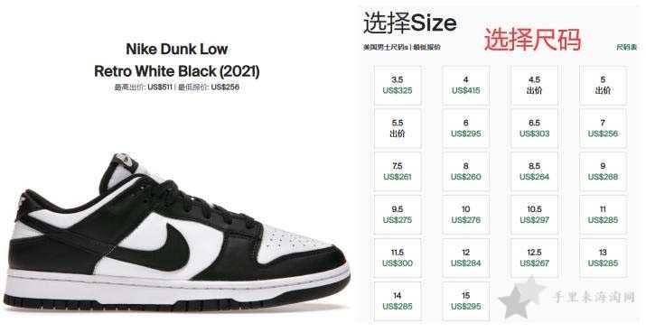 stockX海淘下单购买流程,stockX官网买鞋教程5