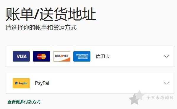 stockX海淘下单购买流程,stockX官网买鞋教程7