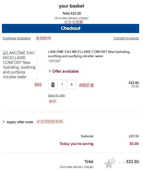 Boots英国官网怎么注册下单购物？Boots官网海淘攻略教程8