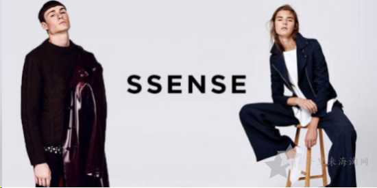 SSENSE时尚平台——懂你的奢侈品