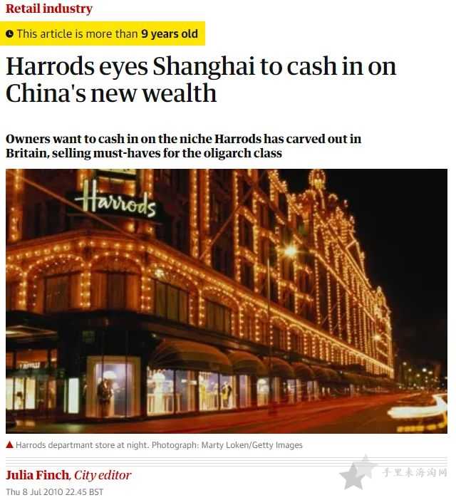 英国哈罗德百货Harrods海外旗舰店开到上海啦！