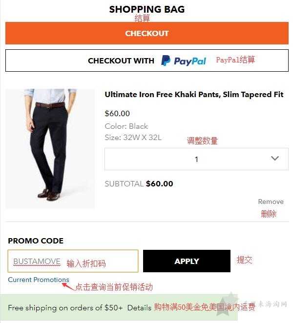 Dockers海淘攻略:Dockers美国官网注册下单教程5