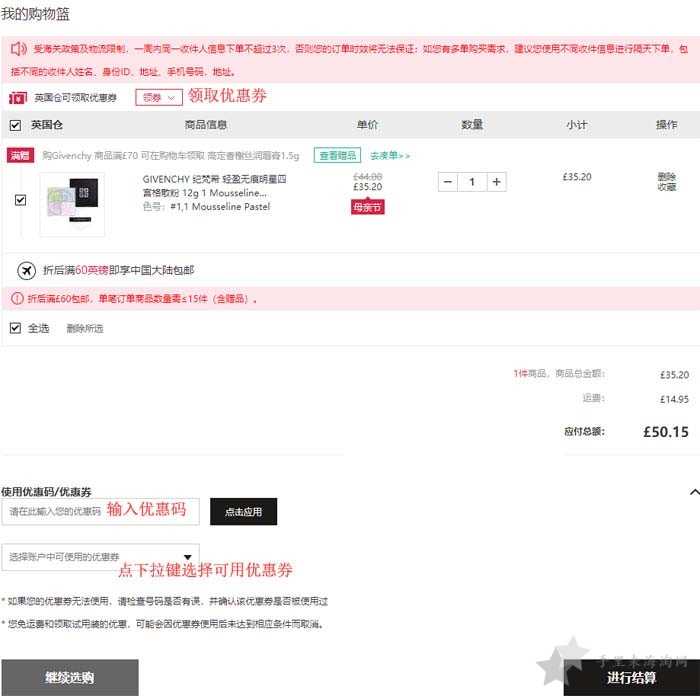 英国美妆Feelunique中文官网海淘攻略5