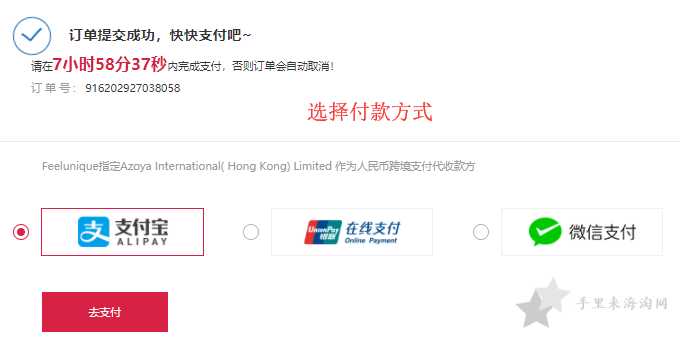 英国美妆Feelunique中文官网海淘攻略7