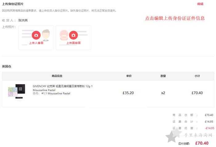 英国美妆Feelunique中文官网海淘攻略8