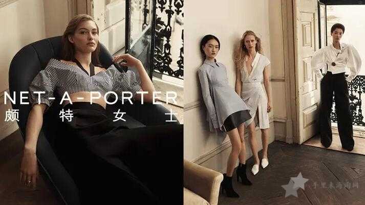 Net-a-Porter是什么牌子