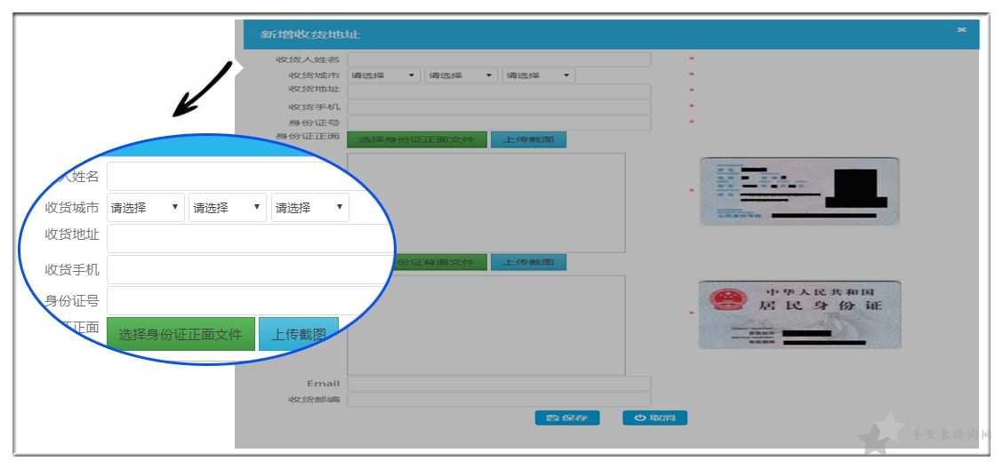 2022中环转运官网注册及使用教程11