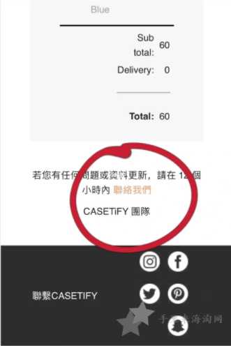 Casetify官网如何取消订单2