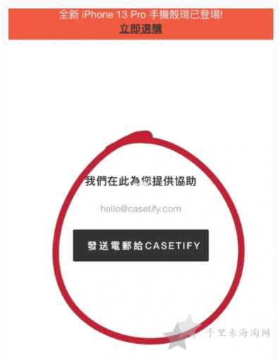 Casetify官网如何取消订单3