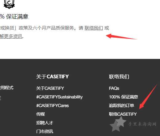 Casetify官网如何取消订单4