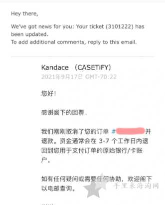 Casetify官网如何取消订单7