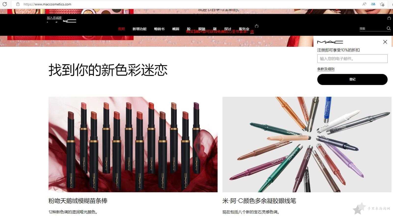 2022年MAC魅可美国官网黑五折扣优惠力度,促销时间,MAC官网黑五活动