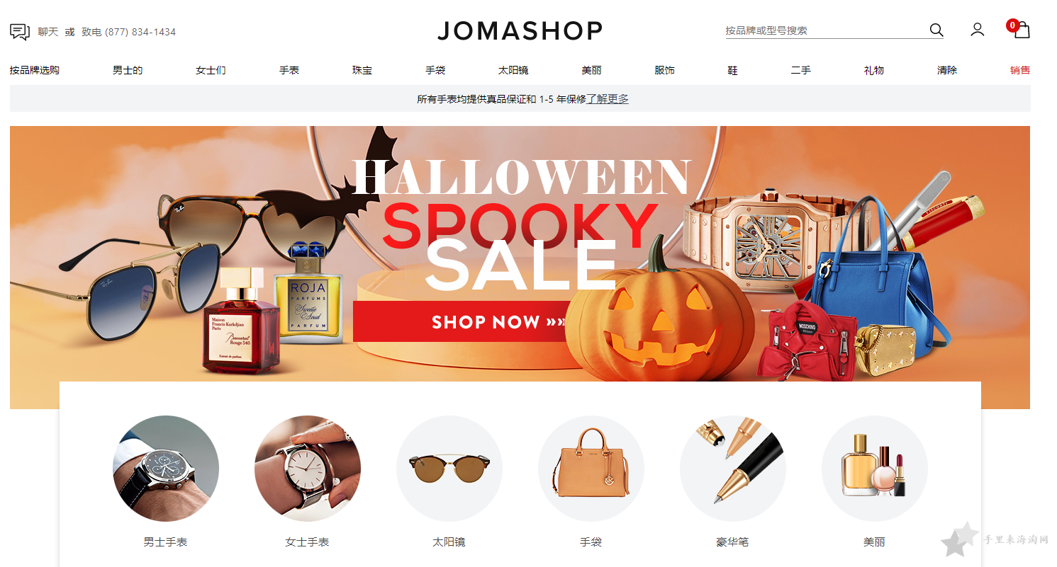 Jomashop美国官网下单攻略 Jomashop官网海淘手表购买教程
