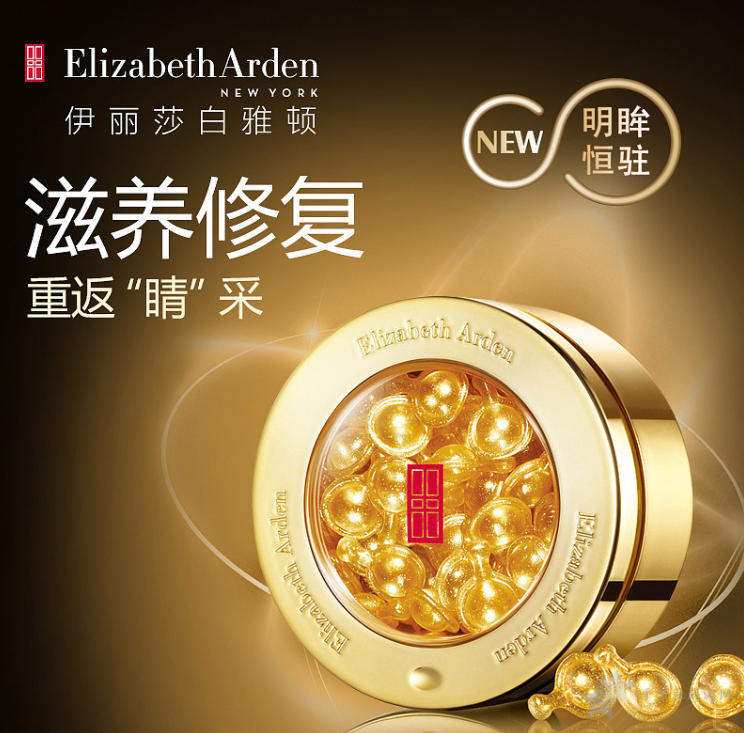 2022年伊丽莎白雅顿美国官网黑五折扣时间 +促销优惠力度