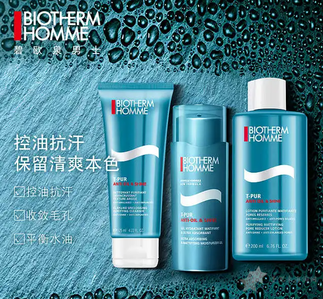 Biotherm碧欧泉美国官网黑五折扣时间，优惠促销力度