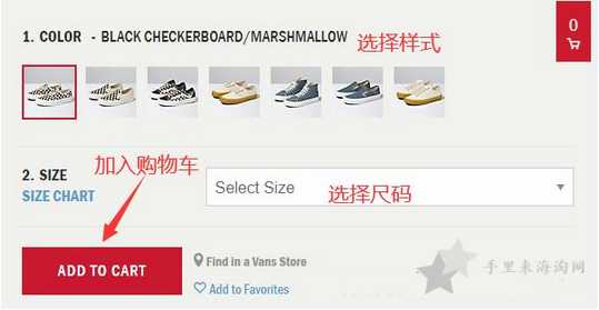 Vans美国官网海淘攻略：Vans官网购买下单教程3